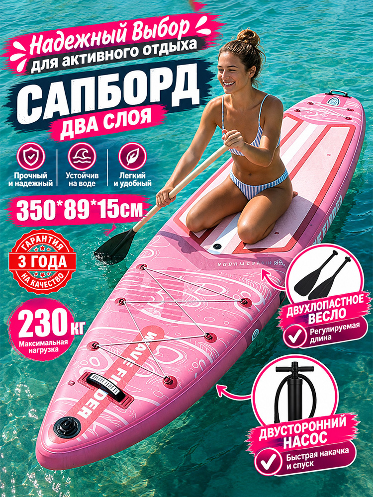 SUP-доска89 см #1