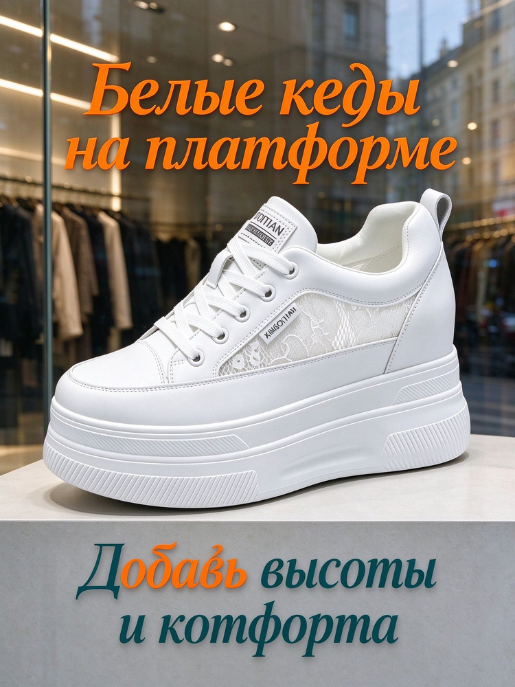 Кроссовки #1