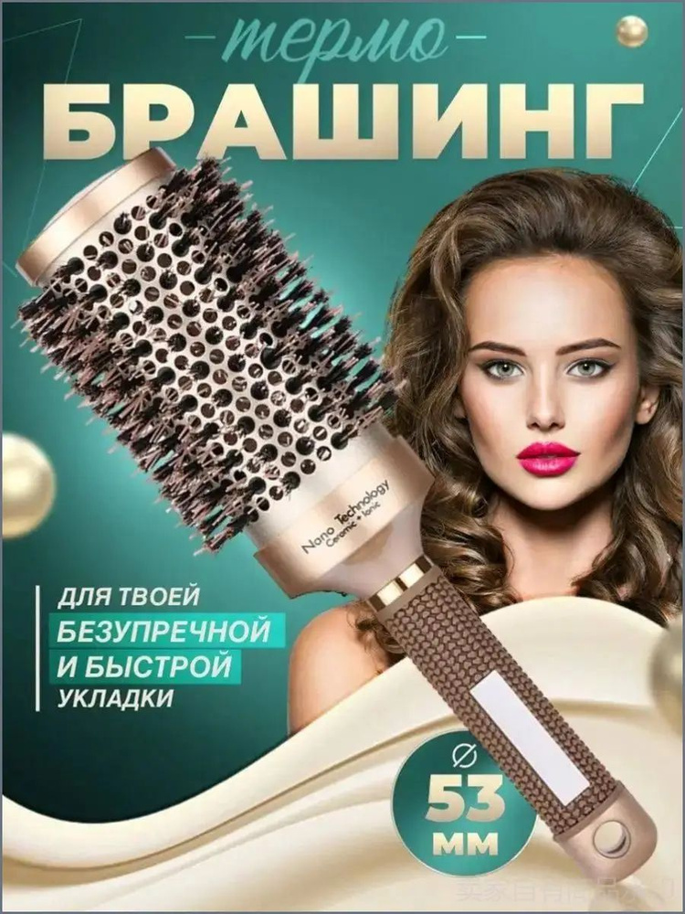 Термобрашинг #1