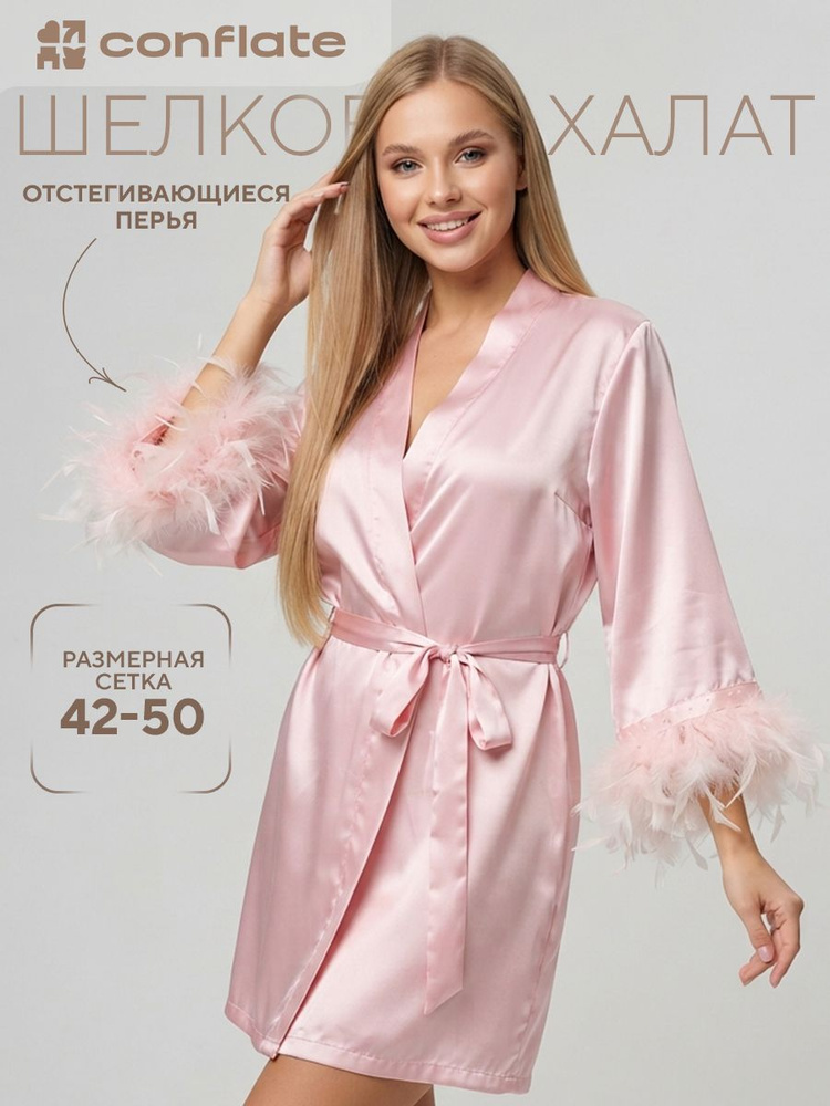 Халат Conflate Conflate #1
