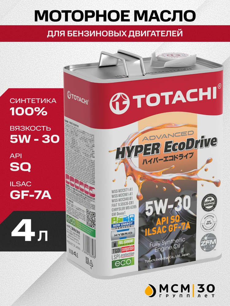TOTACHI HYPER EcoDrive 5W-30 Масло моторное, Синтетическое, 4 л #1