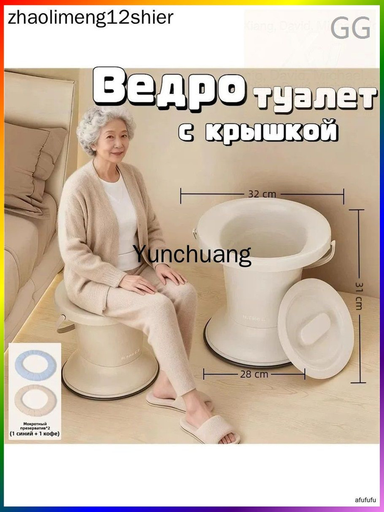 Ведро-туалет #1