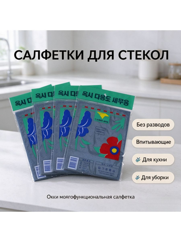 Тряпка #1