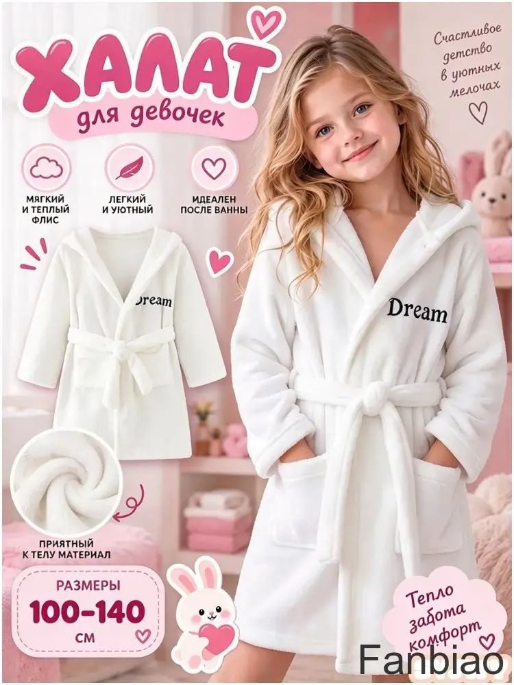 Халат #1