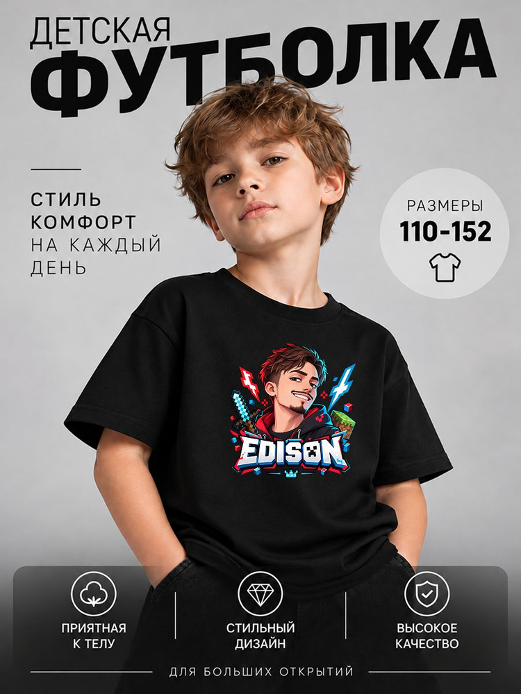 Футболка #1