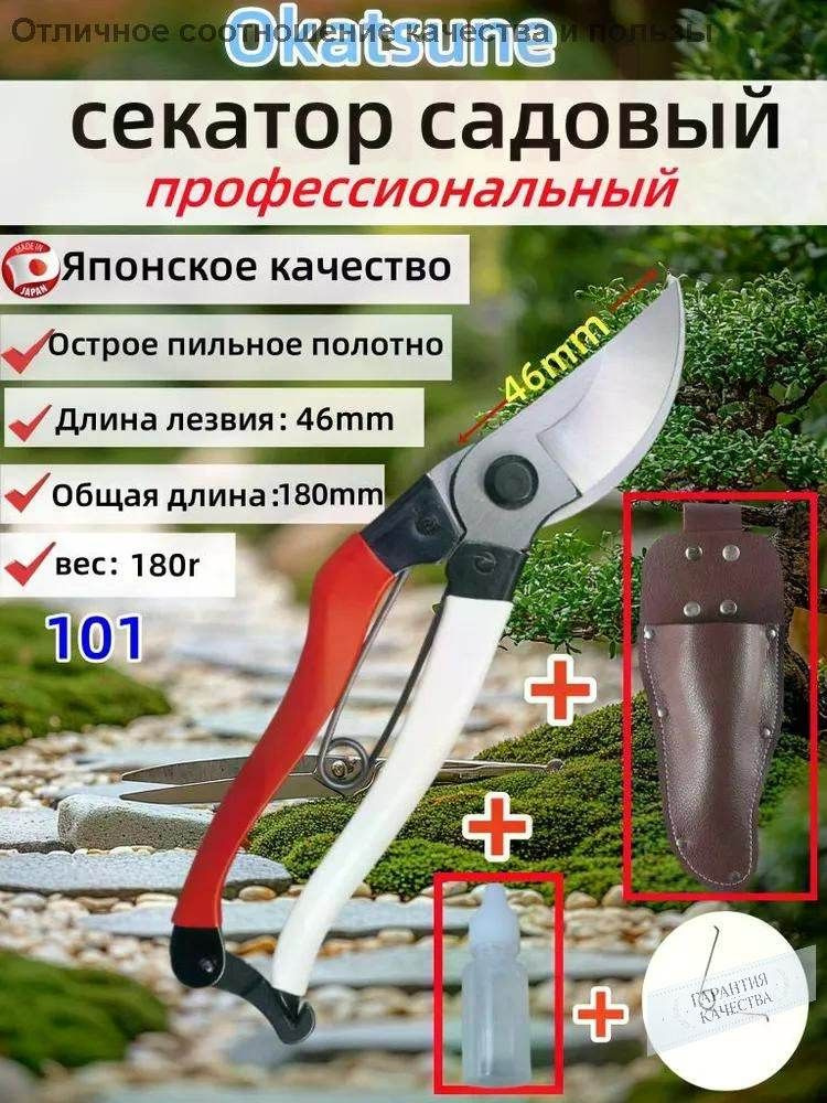 Секатор #1
