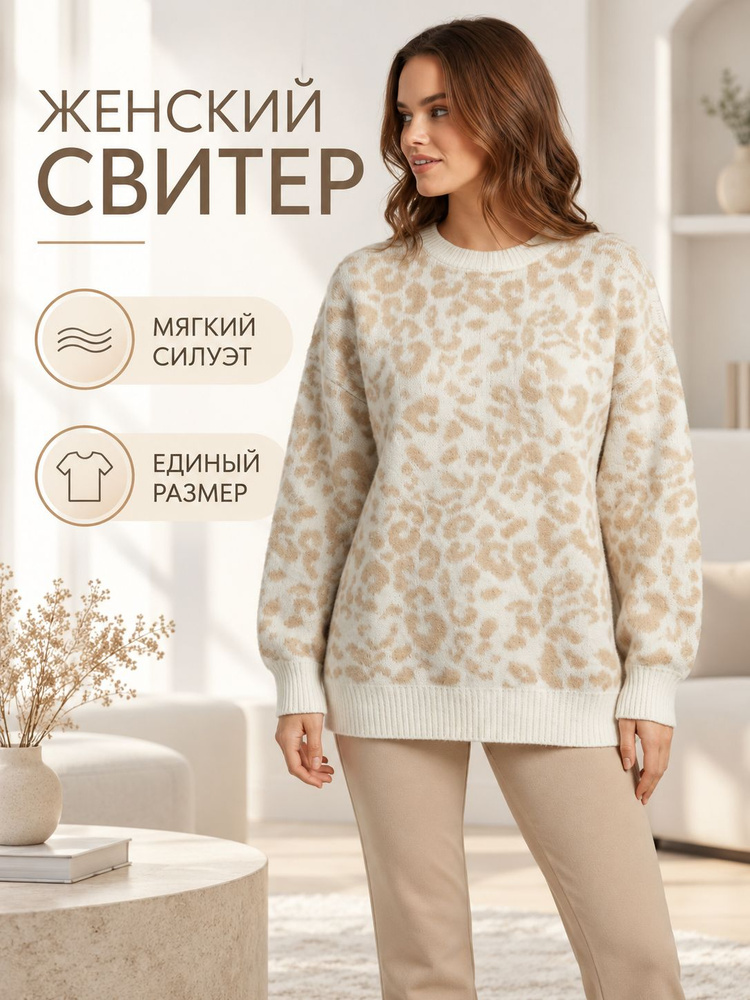 Свитер #1