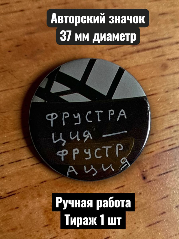 Значок #1