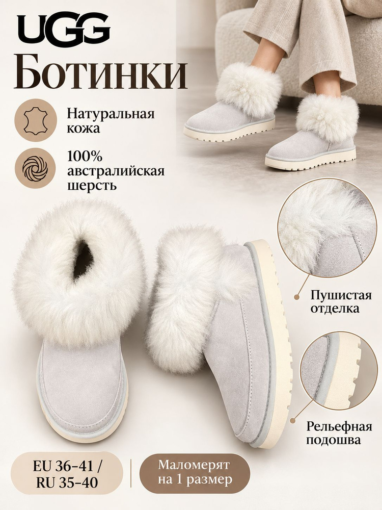 Угги UGG #1