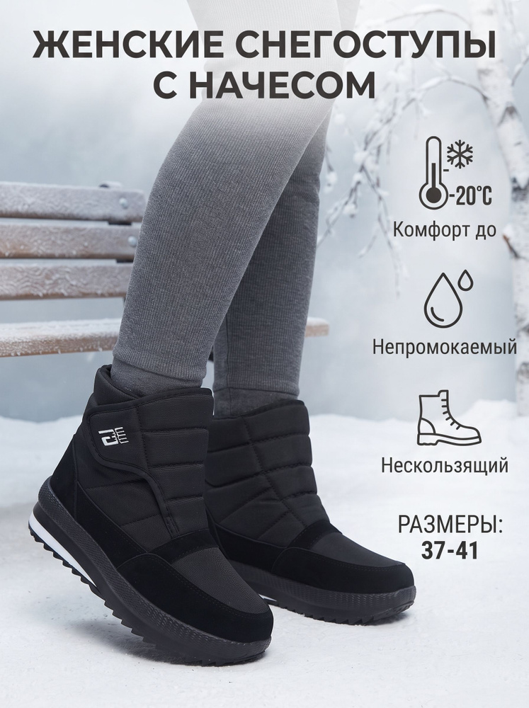 Дутики GOGC #1