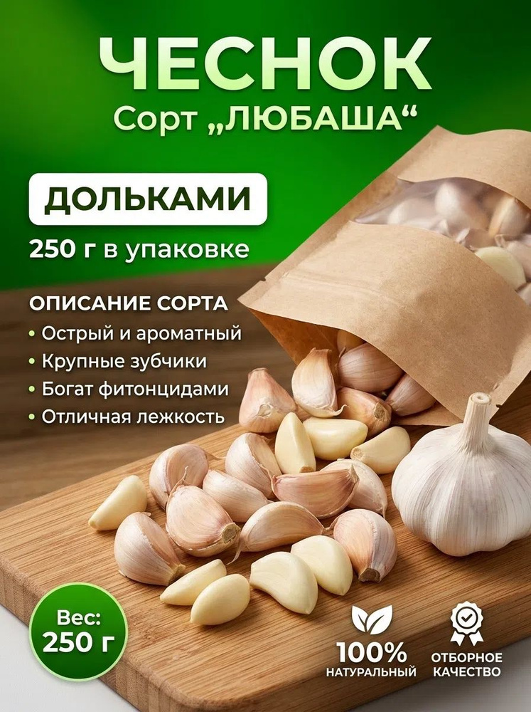 Семена #1