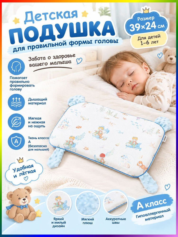  Подушка #1