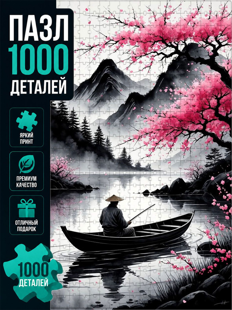пазлы 1000 #1