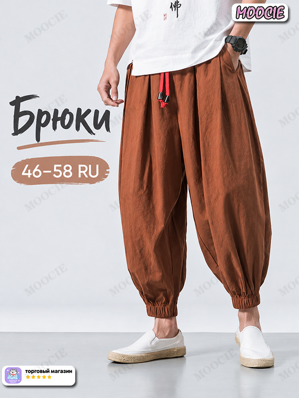 Брюки MOOCIE #1