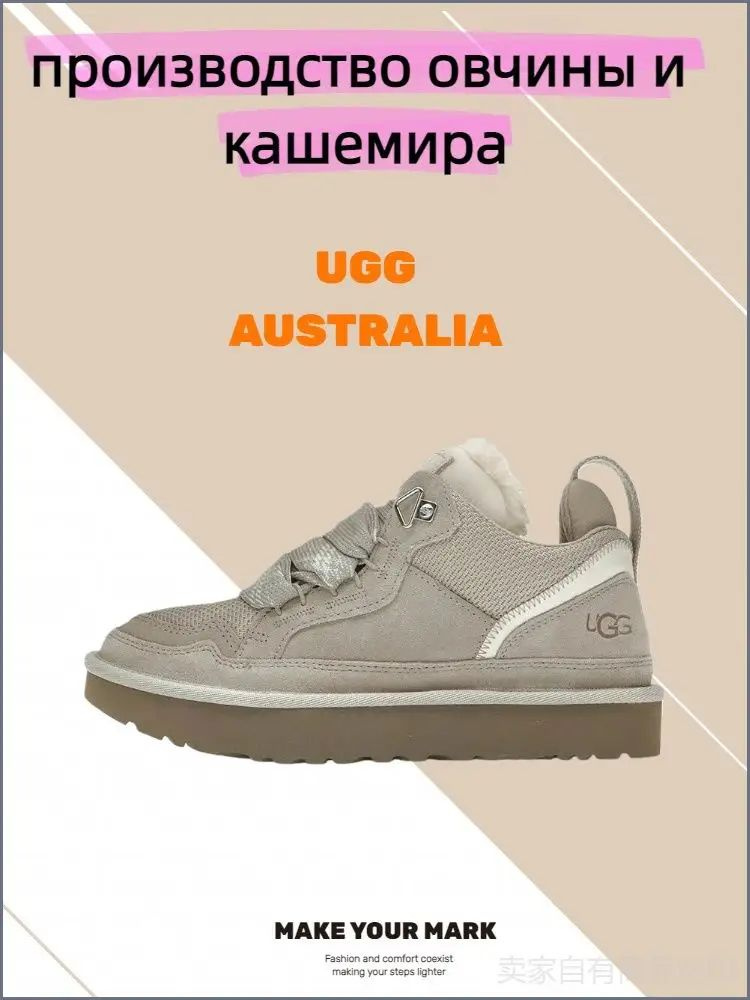 Кроссовки UGG #1