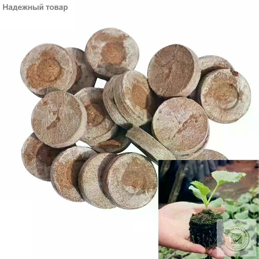 Таблетки торфяные #1