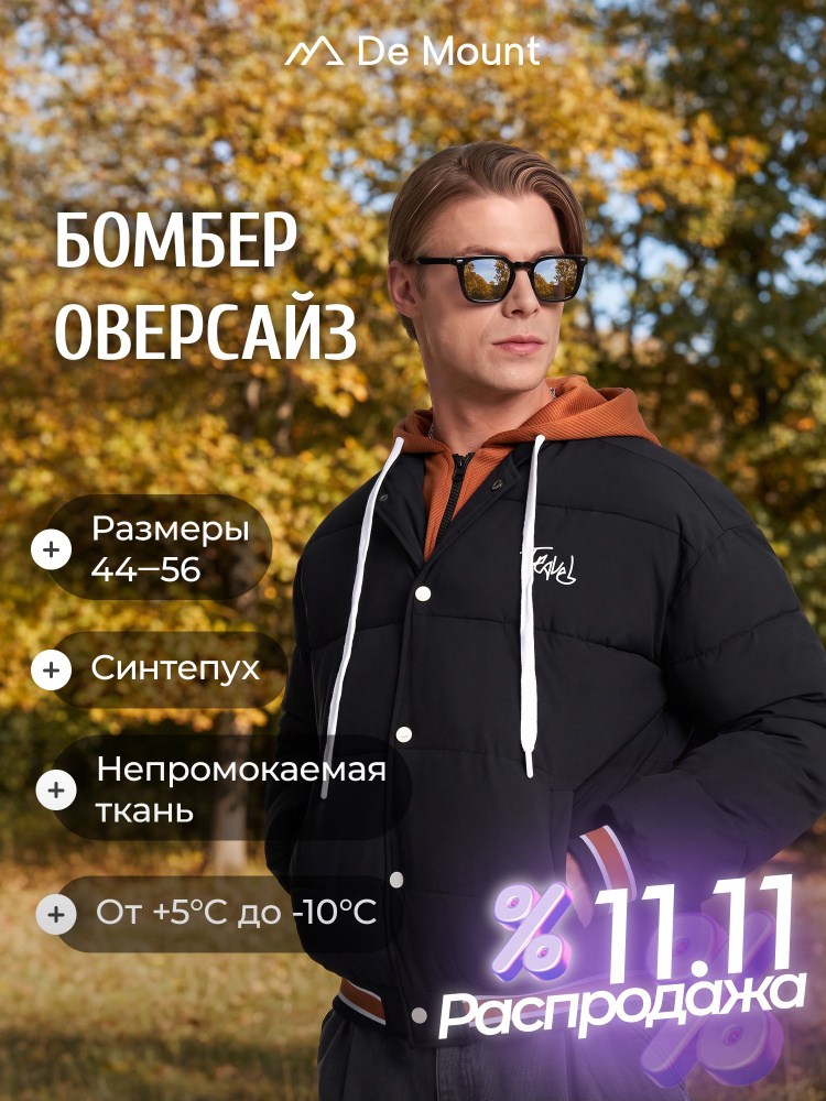 Пуховик De Mount #1