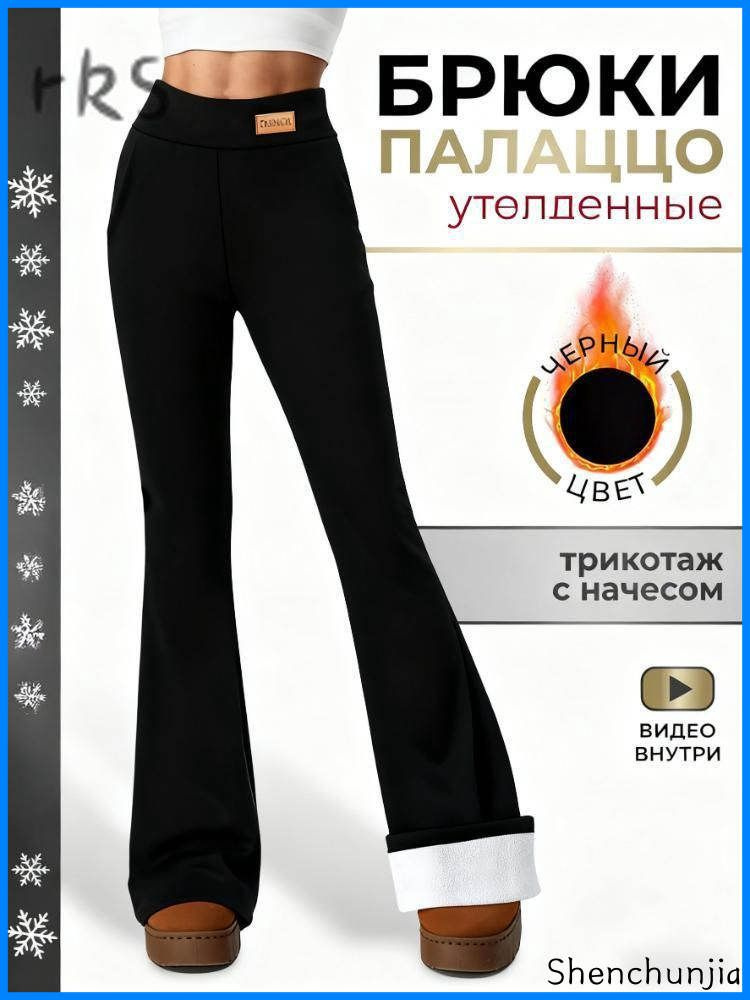 Брюки утепленные #1