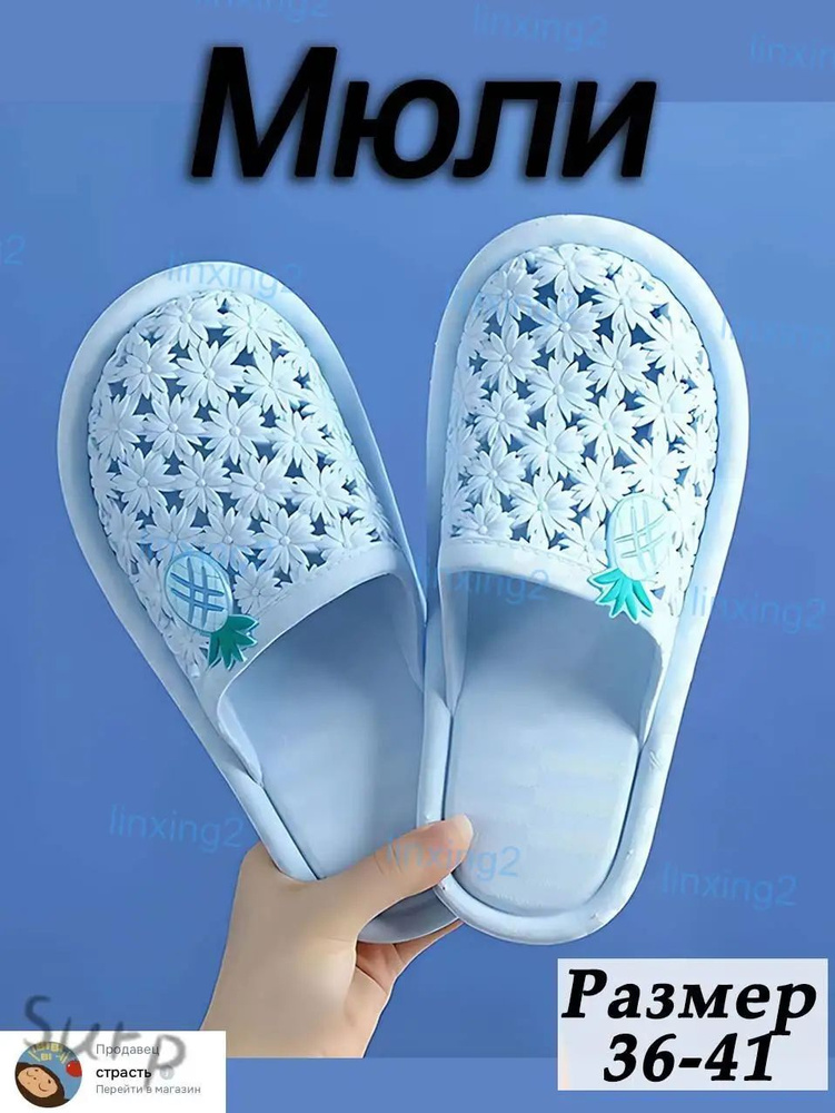 Сабо #1