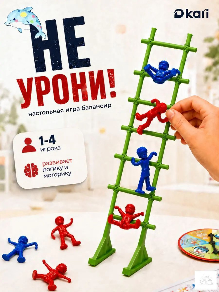 Настольная игра #1