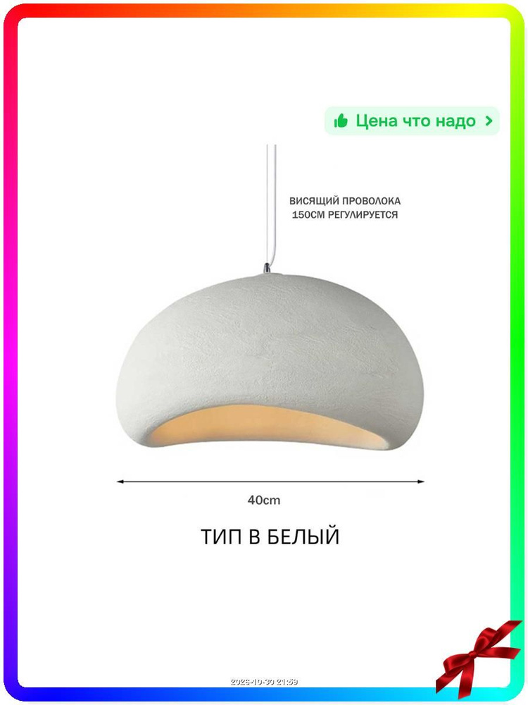 Люстра, E27, 7 Вт #1