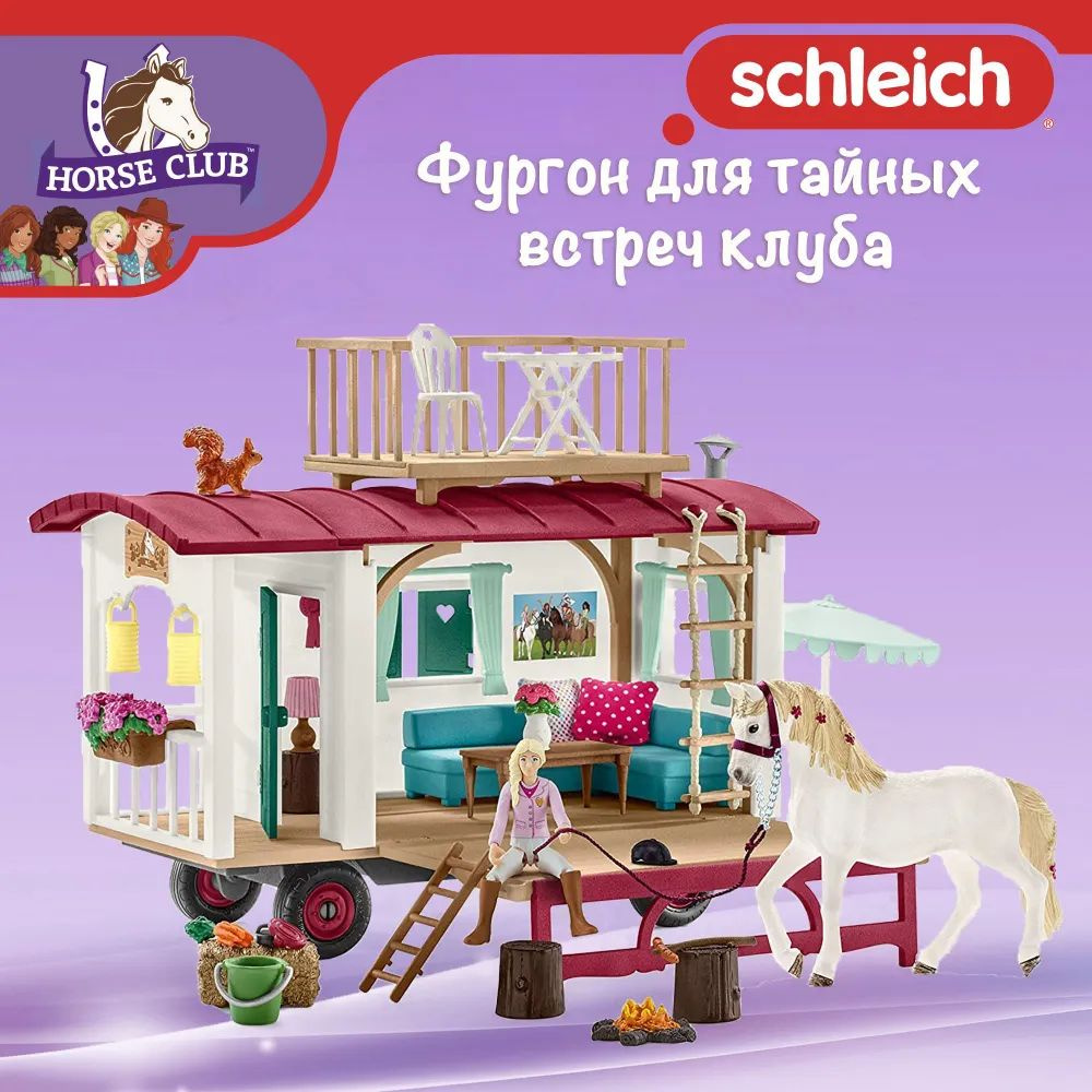 Игровой набор "Фургон для тайных встреч клуба" Schleich Horse Club/ для детей от 5 лет/ Шляйх 42593  #1