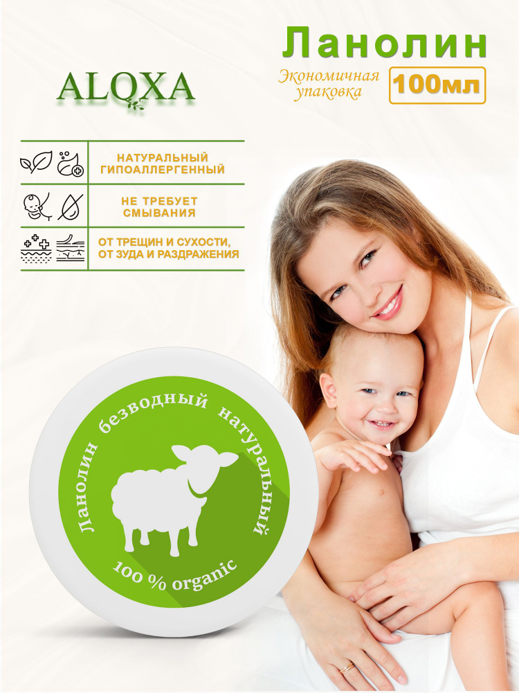 Ланолин чистый 100% - купить с доставкой по выгодным ценам в интернет ...