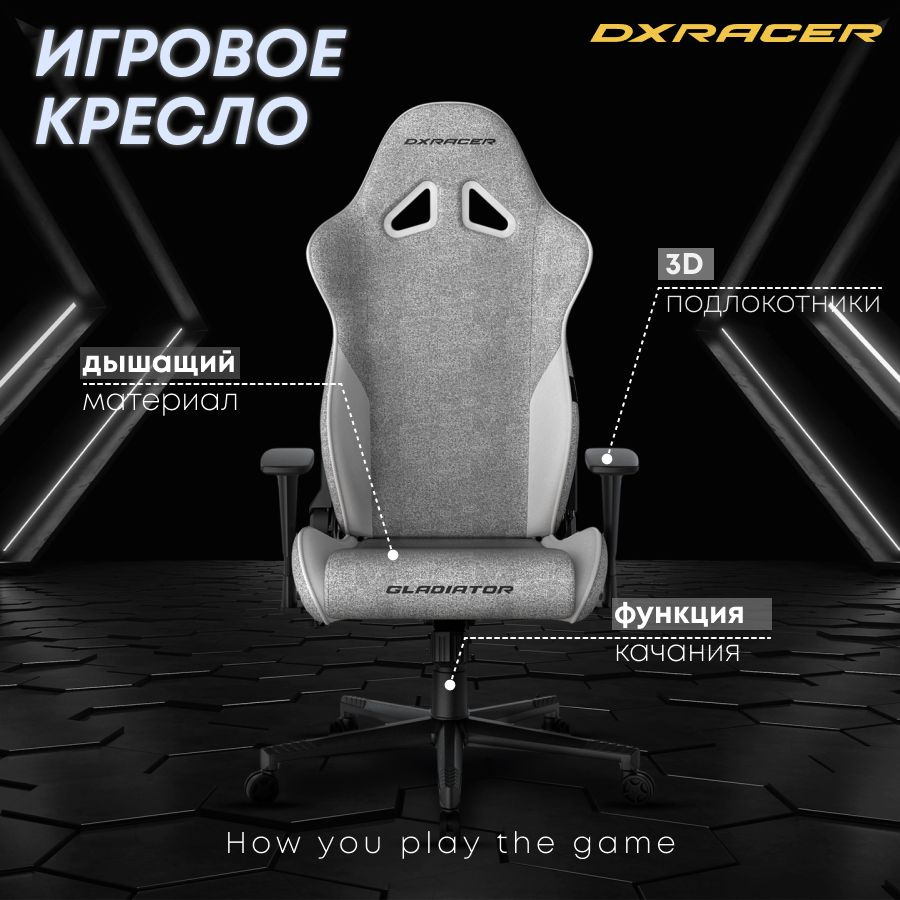 Игровое компьютерное кресло DxRacer OH/G2300 - купить по выгодным ценам в  интернет-магазине OZON (1407380343)