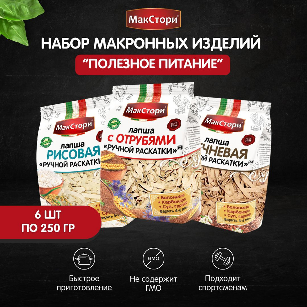 Набор макаронных изделий МакСтори 