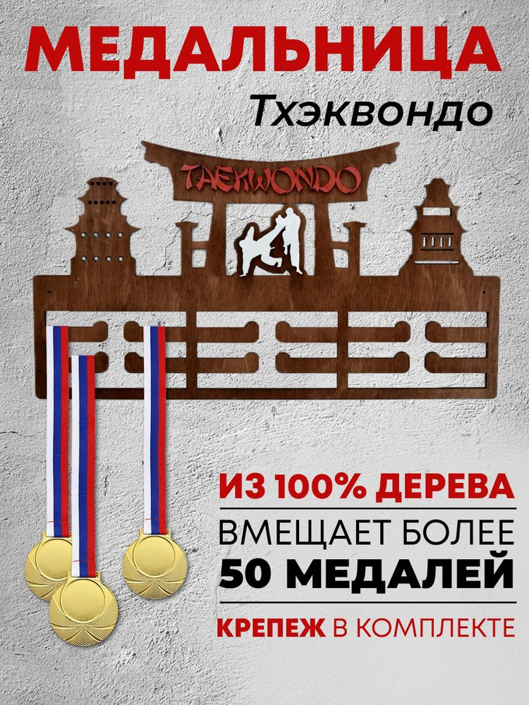 Медаллер #1
