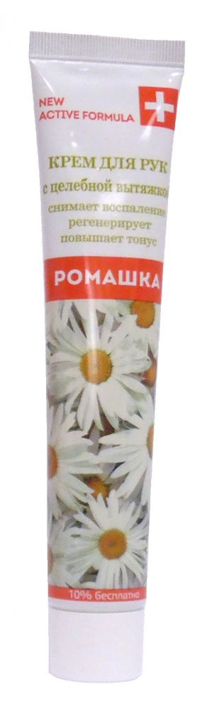 Галант Косметик Крем для рук Ромашка, 44мл - купить с доставкой по ...
