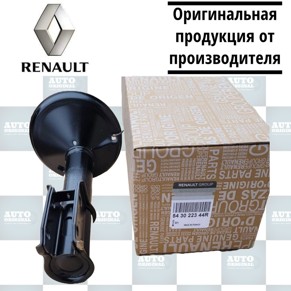 Renault Амортизатор подвески, арт. 543022344r, 543022344, 543022344.renault, 543022344r.11ren, 1 шт. #1
