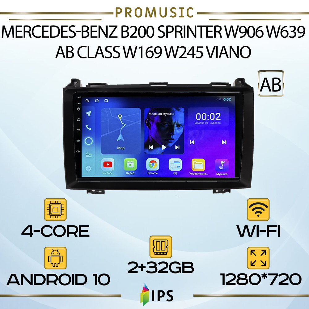 Штатная автомагнитола TS7 ProMusiс / 2+32GB / Mercedes-Benz B200 ...