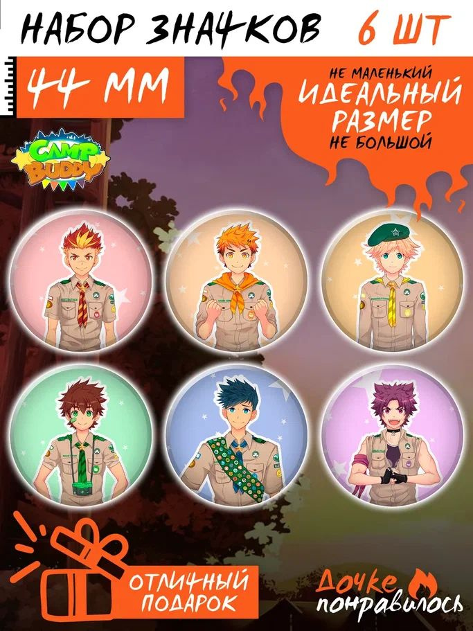 Значки на рюкзак Camp Buddy игра #1