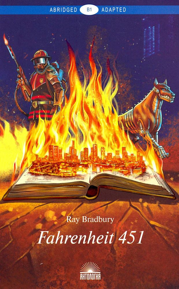 Fahrenheit 451. Уровень В1 / Bradbury Ray / Книга на Английском / 451 ...