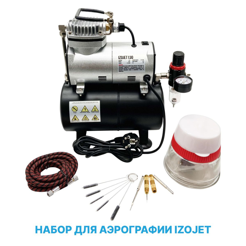 Универсальный набор для аэрографии IZOJET, комплект состоит из 4-х ...