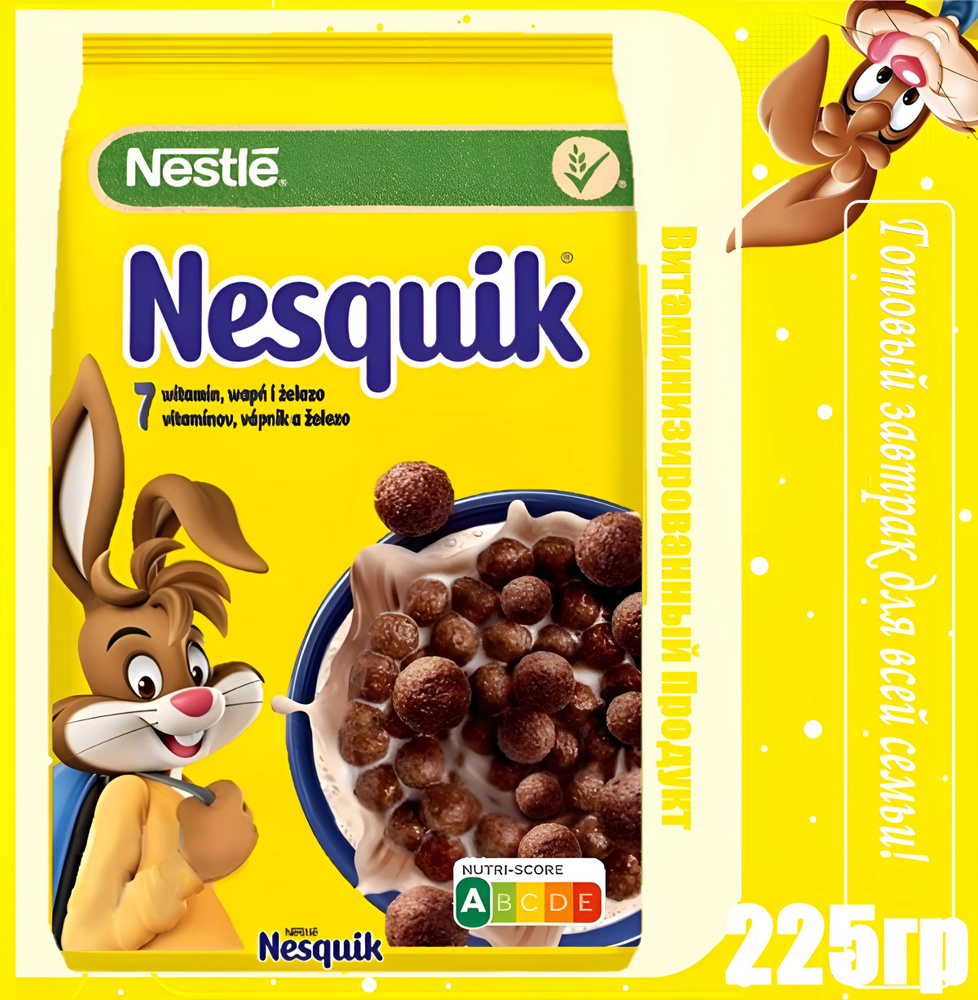 Готовый завтрак Nestle Nesquik 225г