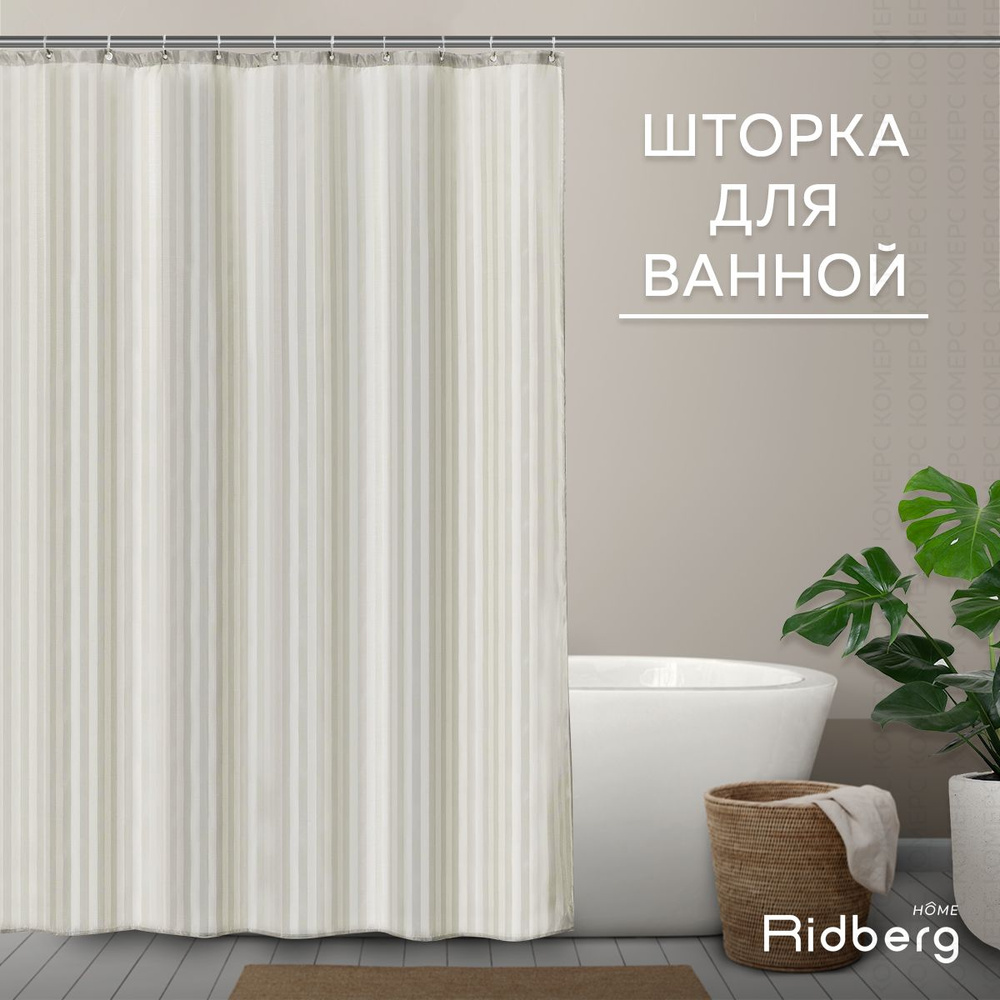 Штора для ванной комнаты 180x200 см Ridberg, графит #1