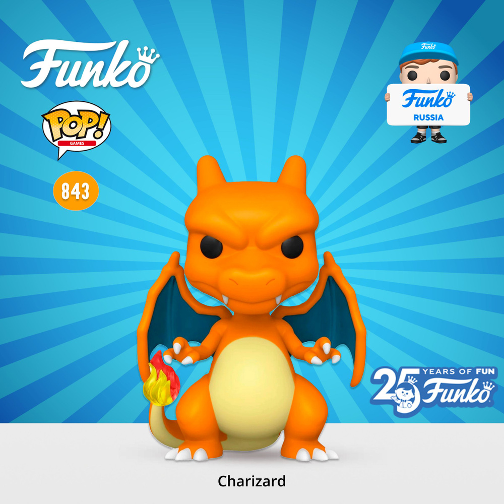 Фигурка Funko POP! Games Pokemon Charizard (EMEA)/ Фанко ПОП по мотивам  популяной игры Покемон - купить с доставкой по выгодным ценам в  интернет-магазине OZON (1412495830)