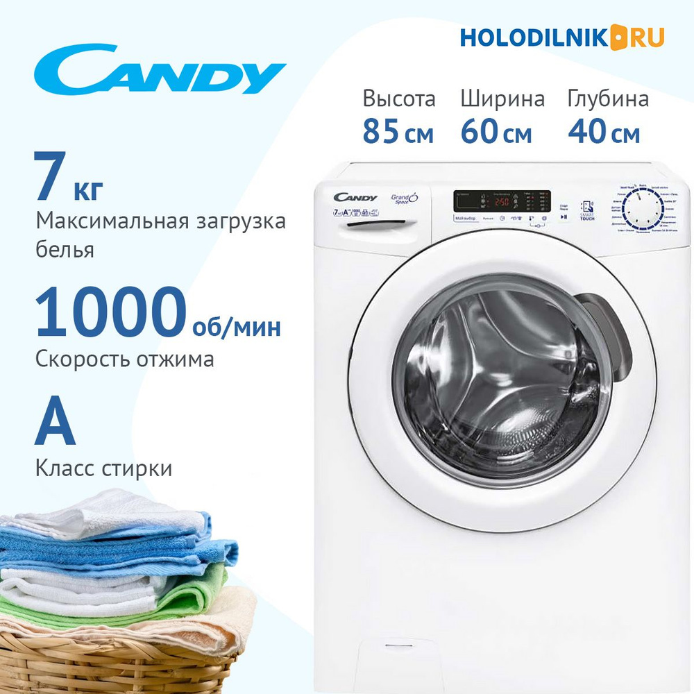 Candy Стиральная машина MCS4 1072D1/2-07, белый