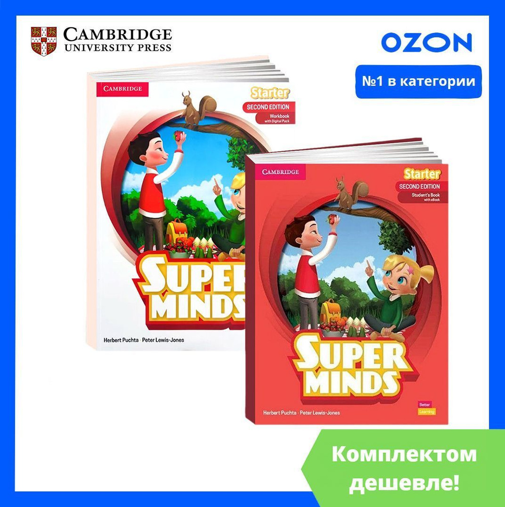 Super Minds starter 2nd edition. ПОЛНЫЙ КОМПЛЕКТ: Учебник + Рабочая Тетрадь  + CD/DVD second edition | Herbert Puchta