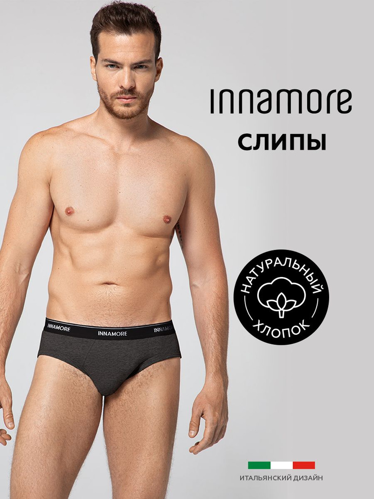 Трусы Innamore Classic, 1 шт #1