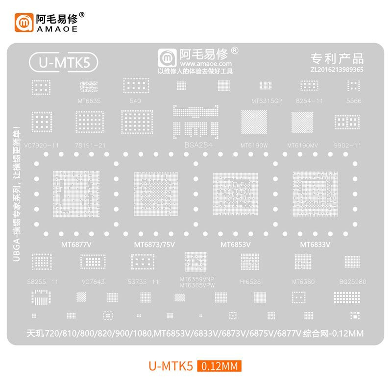 AMAOE BGA трафарет (U-MTK5) для процессоров Mediatek MT6877V, MT6873, MT6875V, MT6853V, MT6833V  #1