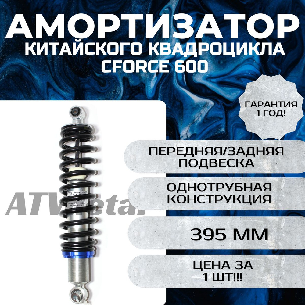 Передняя подвеска для квадроцикла STELS ATV 500 H (карбюратор)