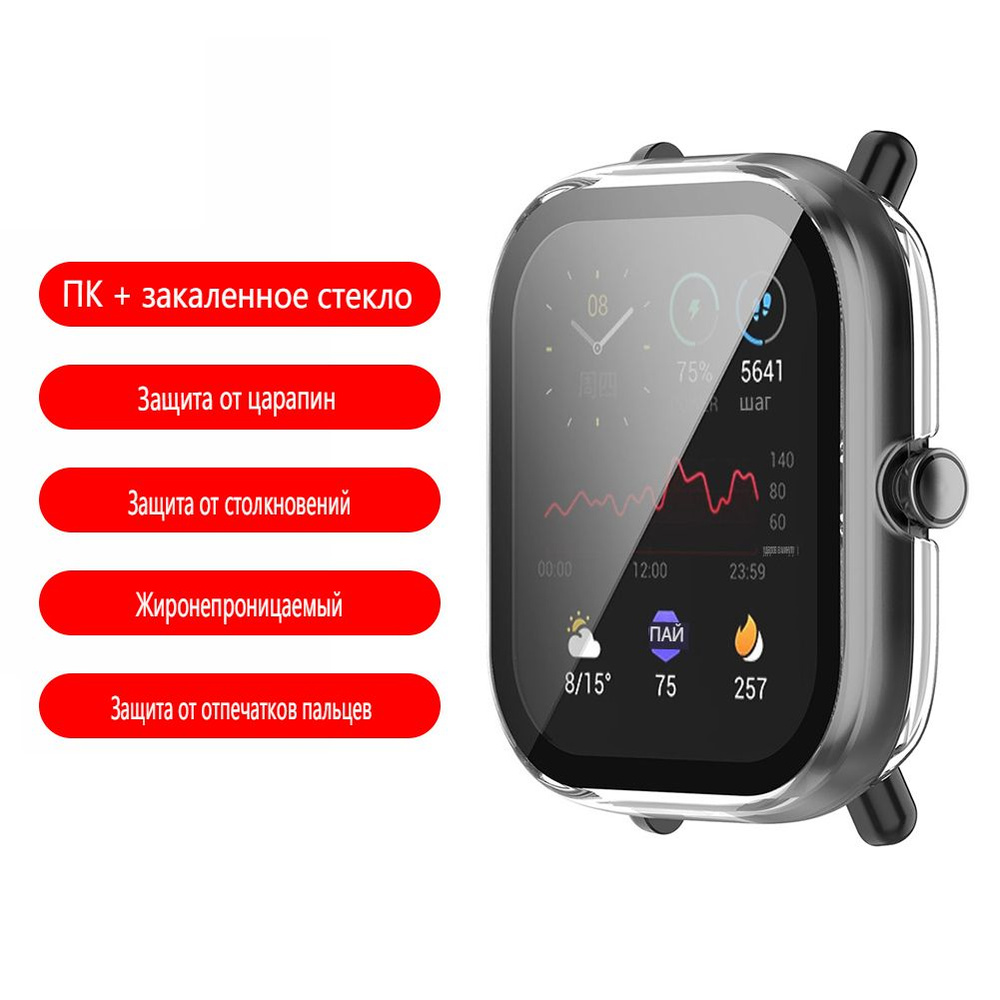 Защитный чехол для Huawei Amazfit GTS 2 Mini, белый #1