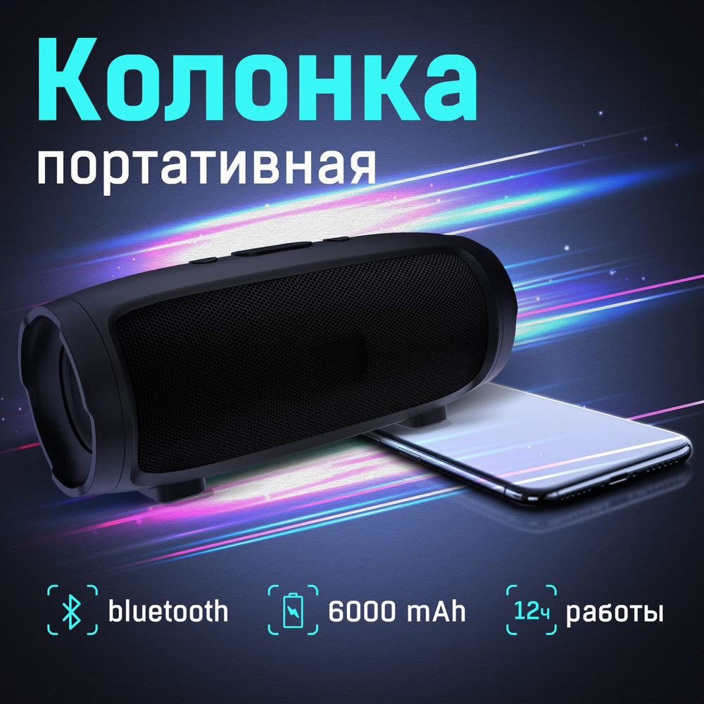 Беспроводная колонка Leroll Шнур для зарядки micro-USB Колонка портативная  - купить по доступным ценам в интернет-магазине OZON (731194963)