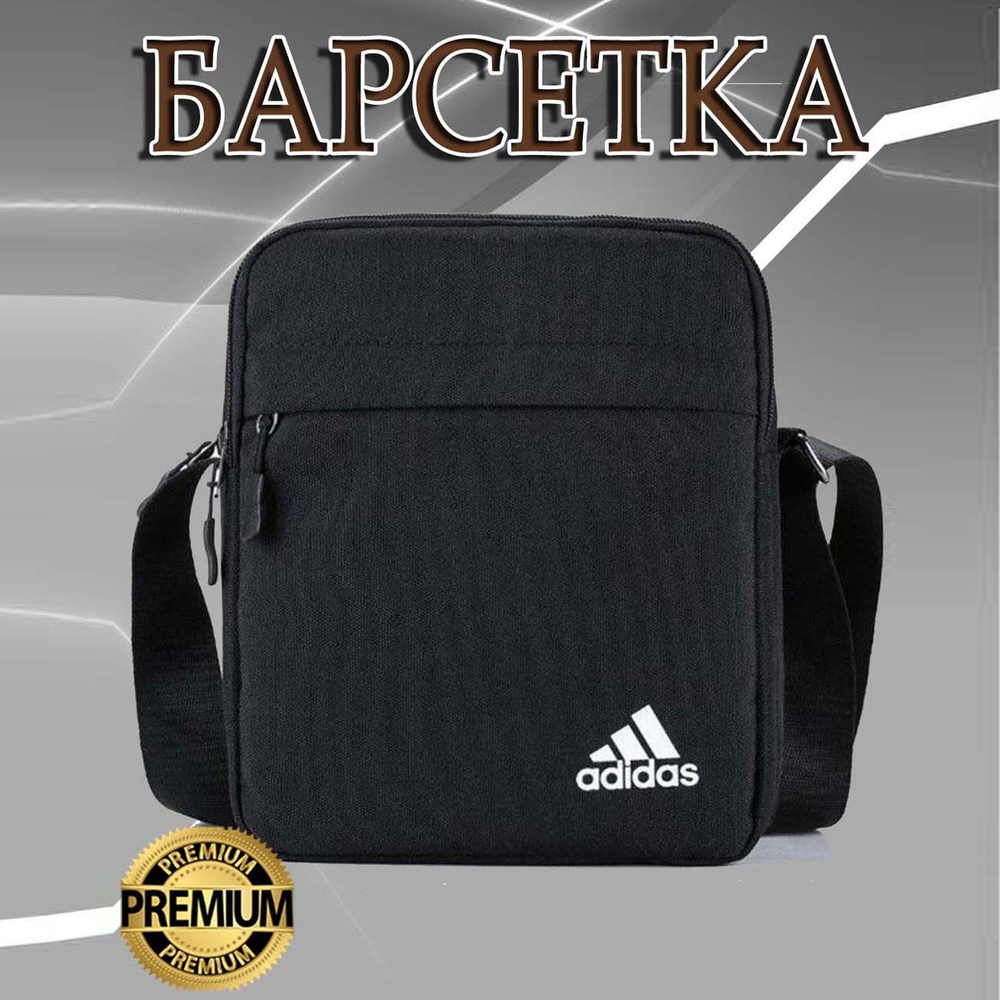 Барсетка - купить с доставкой по выгодным ценам в интернет-магазине ...