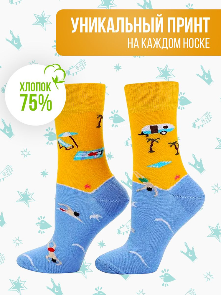 Носки Big Bang Socks, 1 пара #1