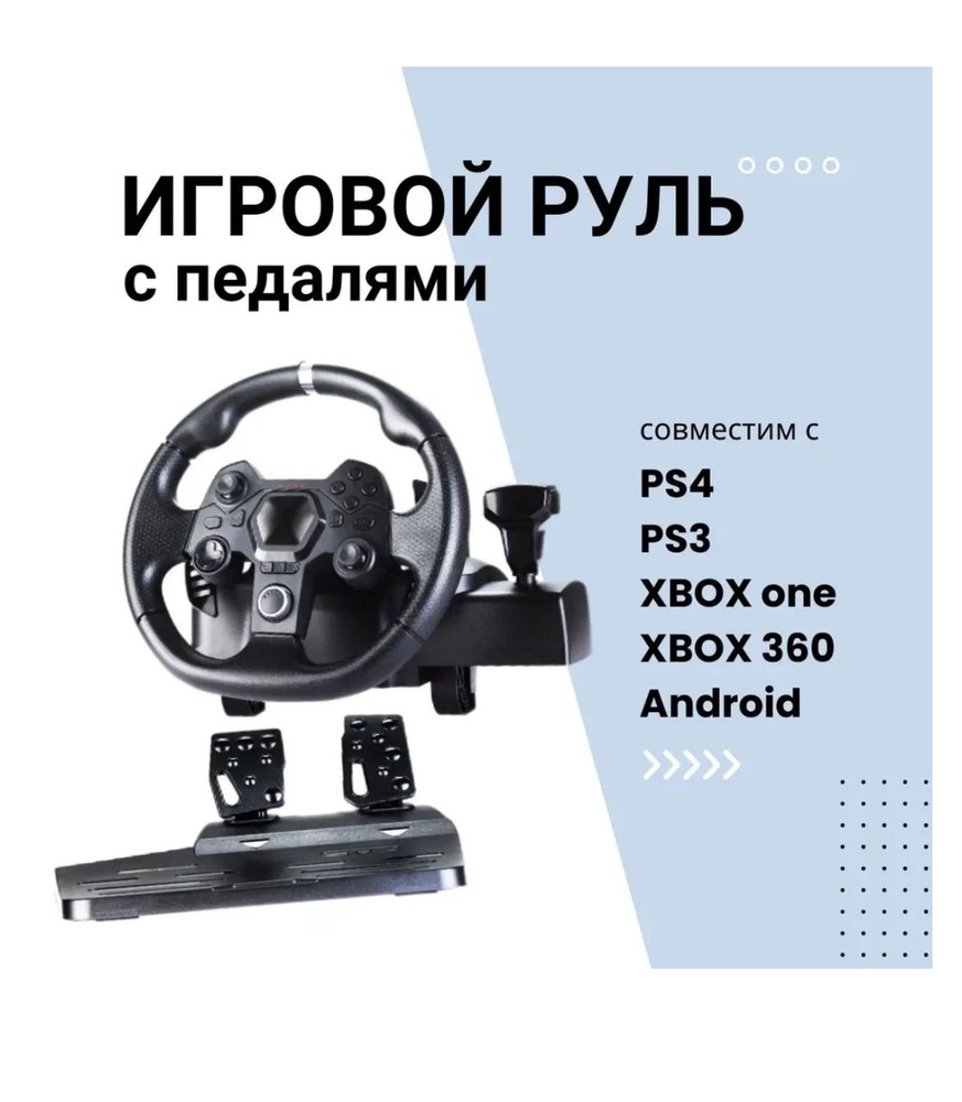 Игровой руль для вождения AP7, Гоночное колесо 270 7 в 1, виброобратная связь вождения для ПК/PS3/PS4xbox #1