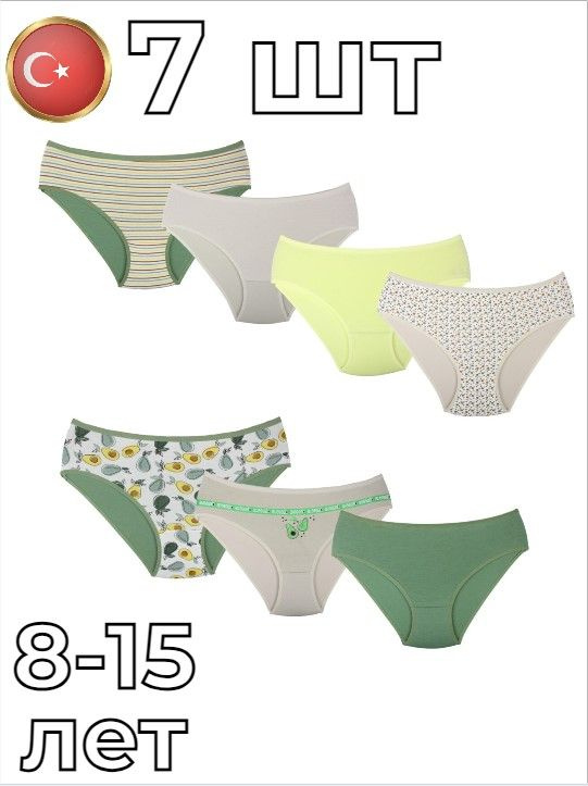 Комплект трусов слипы Trendy Underwear, 7 шт #1